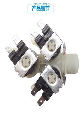 适用美的洗衣机配件进水电磁阀MG60-1203E/1209LDPC(L/1209LDPC(N