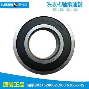 B1466Z HBF1427UF HBF1427 海尔洗衣机配件水油封轴承XQGH100 原装