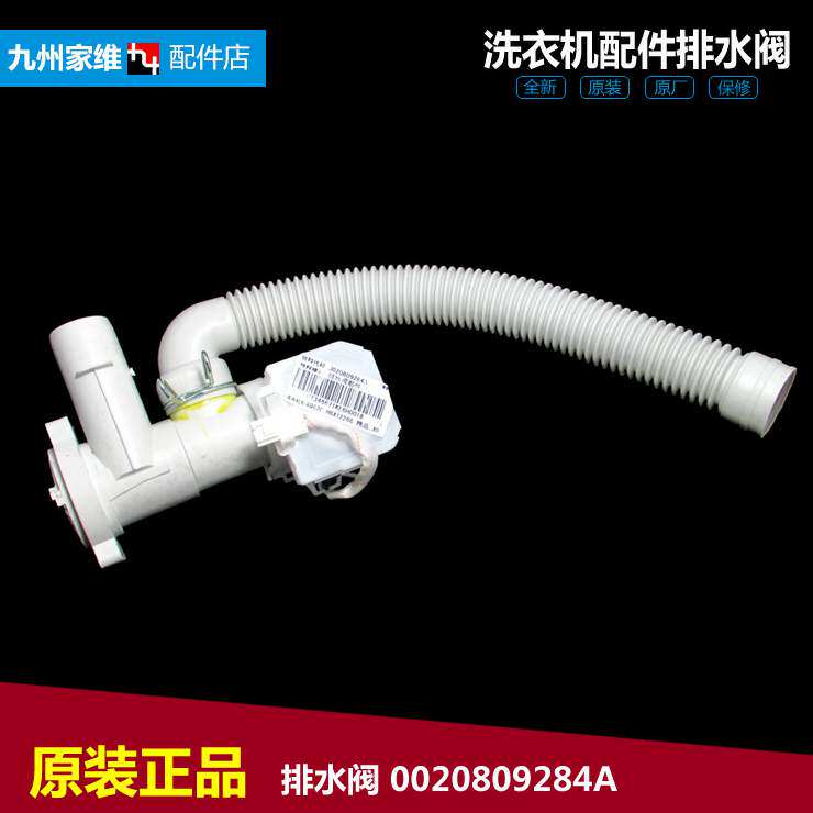 海尔洗衣机配件排水阀泵电机C1 HDU75G3 @G8014HB56 G90658BX12G