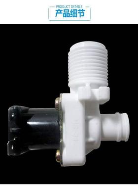 原装美的洗衣机配件进水阀电磁阀FCD270C2 AC220V 50Hz Q12冷水