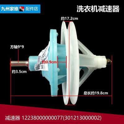 原装MD洗衣机配件减速器齿轮箱MP80-QS809/X709/X709(L)/X709(N