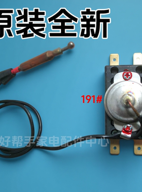 适用海尔热水器配件限温控器开关EC6002-D/D+/D6(U1/DJ/DL/JC3/NL