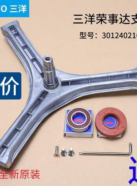 惠而浦滚筒洗衣机三脚架轴承油封水封WF81020BS0R WF810606BICS0S