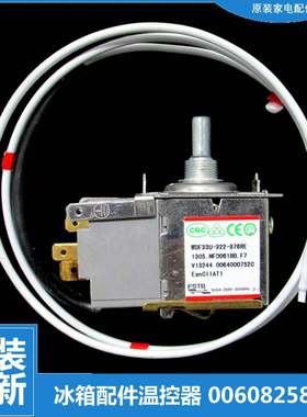适用海尔冰箱配件温控器开关BCD-196KCB/215SKVC/207LS/206TASJ X