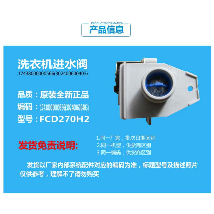 原装MD洗衣机配件进水阀MB50-2009G(S) 55-2009G(S) 62-3009G(S