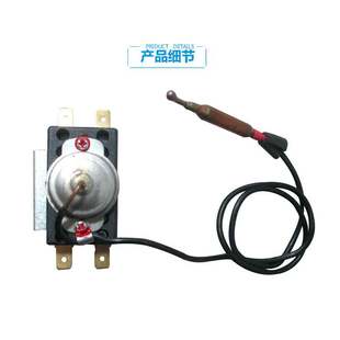 WEL ES300F C30 原装 C15 海尔热水器配件限温控器开关KSXD