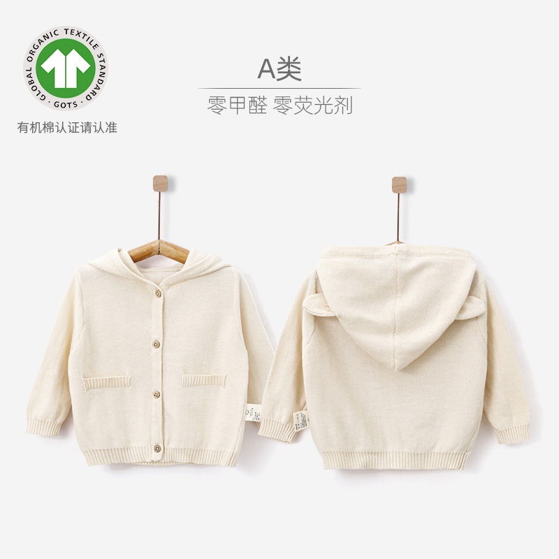 有机棉婴儿针织开衫男春秋