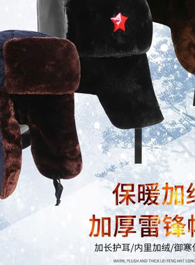 雷锋帽五星军绿色棉滑雪帽东北帽冷库冬季暖火车头帽加厚护耳帽子