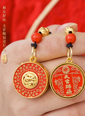 十二生肖天官赐福转转汽车钥匙扣配饰挂件编织绳包包男女通用礼品