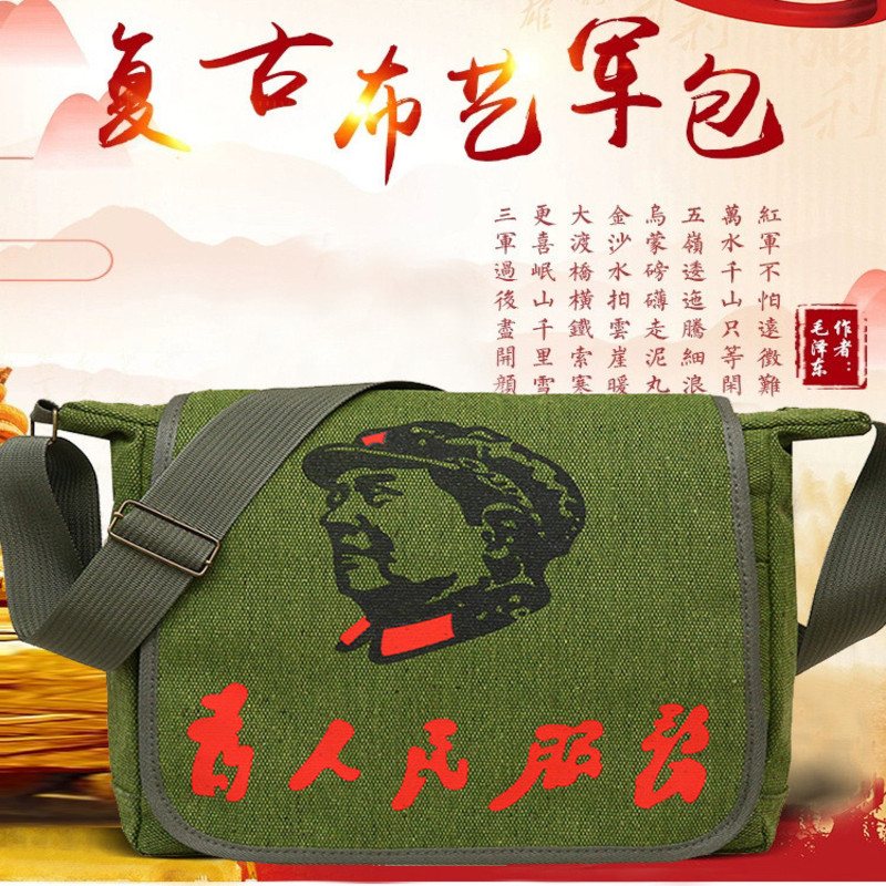 红军包五角星帆布包怀旧书包单肩