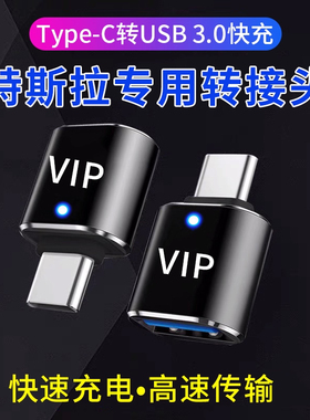 适用26款特斯拉model3充电转接头modelY后排插口typec转USB接口车载一拖三数据线毛豆3转换器连接手机转换头