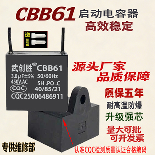 1.8 CBB61风扇电容原装 正品 抽烟机吊扇启动电容器1.5 3UF450V 2.5