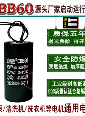 CBB60启动运行电容器洗衣机水泵空压机8/9/12/13/25/30UF电机电容