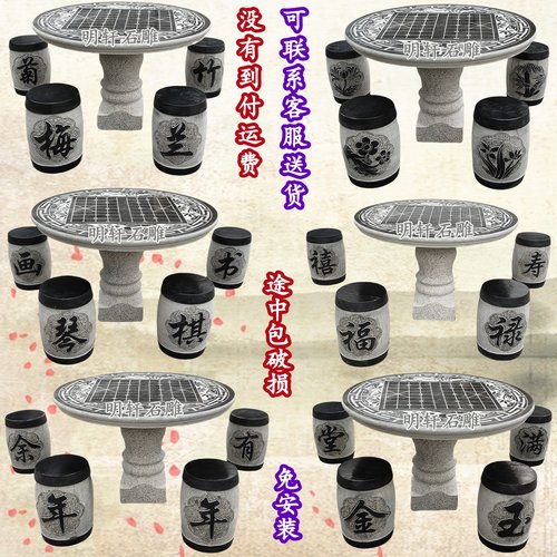 青石桌凳子天然石材室内户外通用