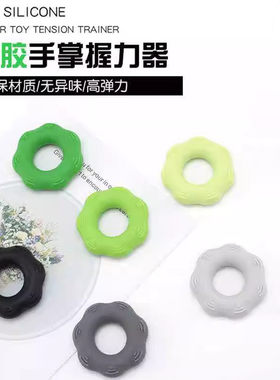 tg硅胶握力器手部环保圈凸点按摩