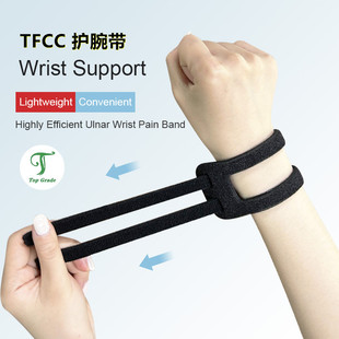 运动TFCC护腕带手腕关节加压健身男女缠绕瑜伽防护轻薄透气