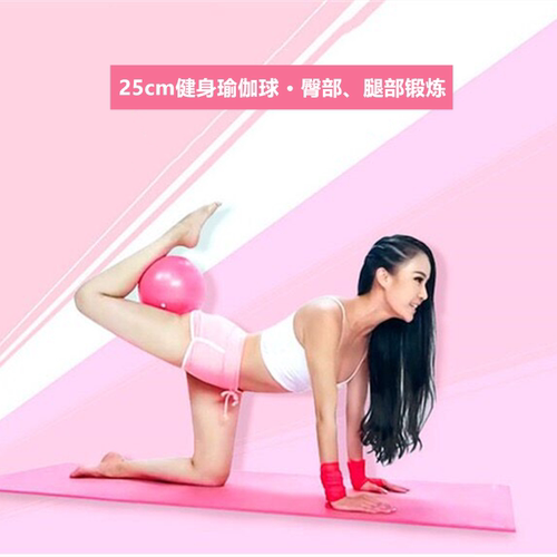 加厚防爆迷你孕妇儿童平衡球瑜