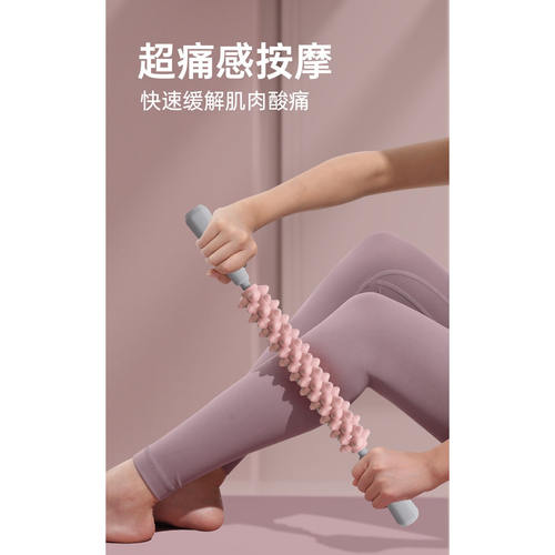 【TG】瘦腿手持按摩狼牙棒肌肉放松器小腿拉伸滚轴健身筋膜棒滚轮