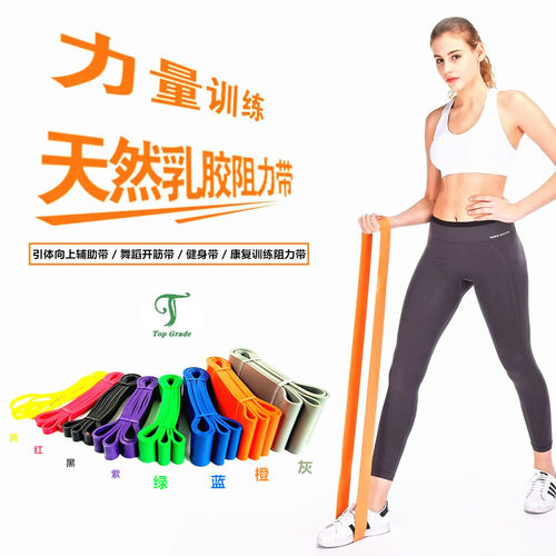 TG引体向上乳胶弹阻力带练胸背肌