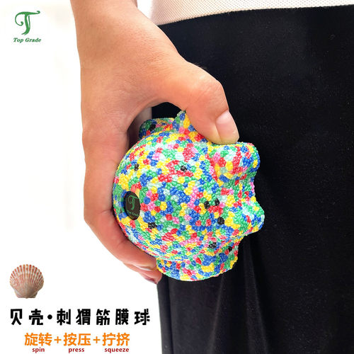 TG贝壳刺猬健身球筋膜脚底按摩