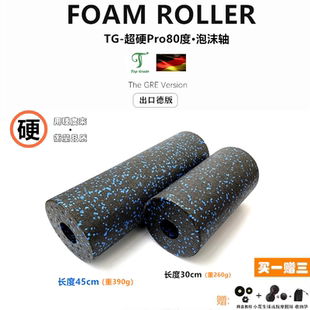 超硬Pro瘦腿拉伸泡沫轴疏通健身肌肉按摩筋膜放松瑜伽柱 优