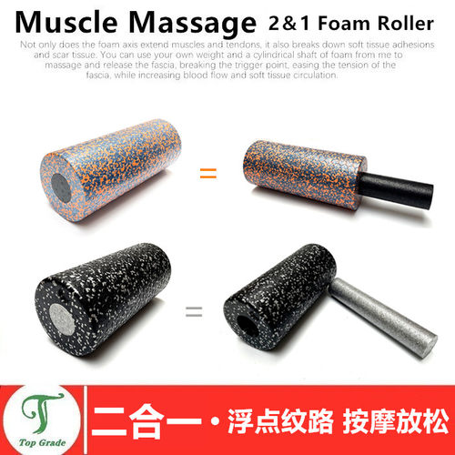 TG多功能足底后背按摩全身泡沫轴