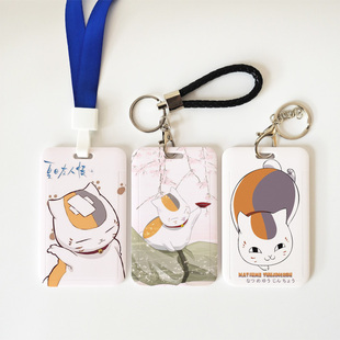 定制卡套挂绳校园卡保护套公交卡证件套动漫周边夏目友人帐猫老师