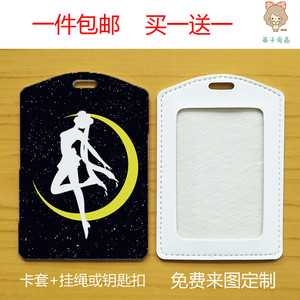 定制卡套挂绳仿皮公交卡校园卡保护套证件套动漫周边美少女战士