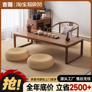 禅意日式 吉赠新中式 榻榻米茶桌现代简约家用阳台实木小茶台矮桌子