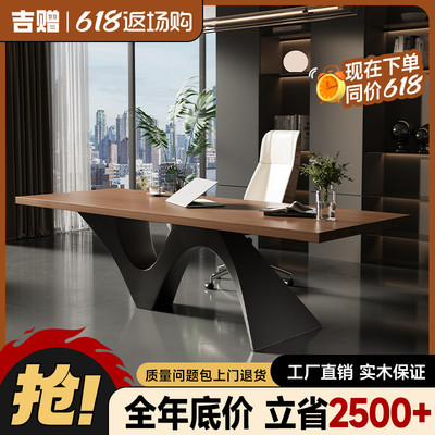 轻奢高级感实木办公桌
