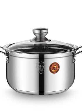 煜日304食品级不锈钢汤锅奶锅煮粥炖汤锅加厚复底电磁炉燃气通用