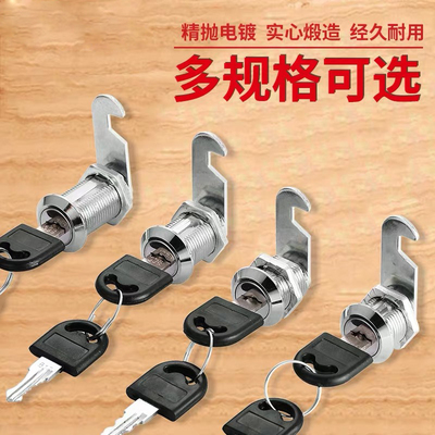 文件柜锁信箱锁抽屉锁