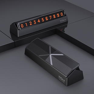 新款TITA X汽车临时停车牌挪车隐藏电话号码创意翘板式按压泊车牌