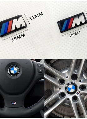 适用于宝马方向盘装饰贴标3系5系7系宝马X1X3X5X6钥匙轮毂M车标贴