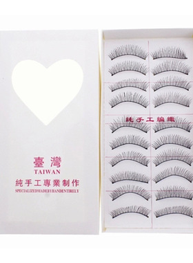 发2盒台湾眼睫毛216 217218 219自然柔软手工棉线梗一次性假睫毛