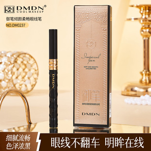 DMDN厂家眼线液笔防水防汗不易晕染不易掉妆极细新手眼线液笔
