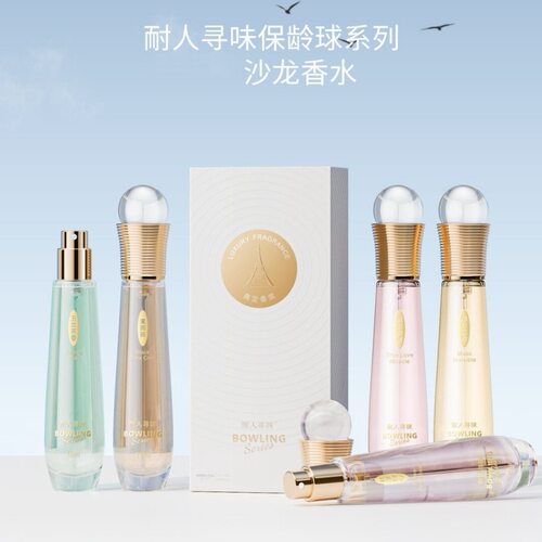 耐人寻味保龄球系列沙龙香水15ml简洁高级感十二款清新高配香