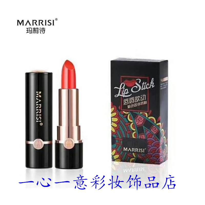 亮面女斩男色口红保湿型漆面8004唇唇欲动持妆不沾杯固体唇釉水亮