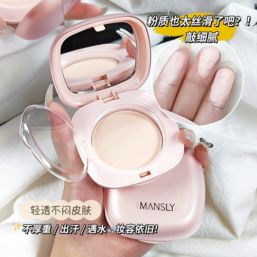曼诗丽微光柔焦蜜粉饼细腻服帖自然不易卡粉修容遮瑕散粉蜜粉彩妆