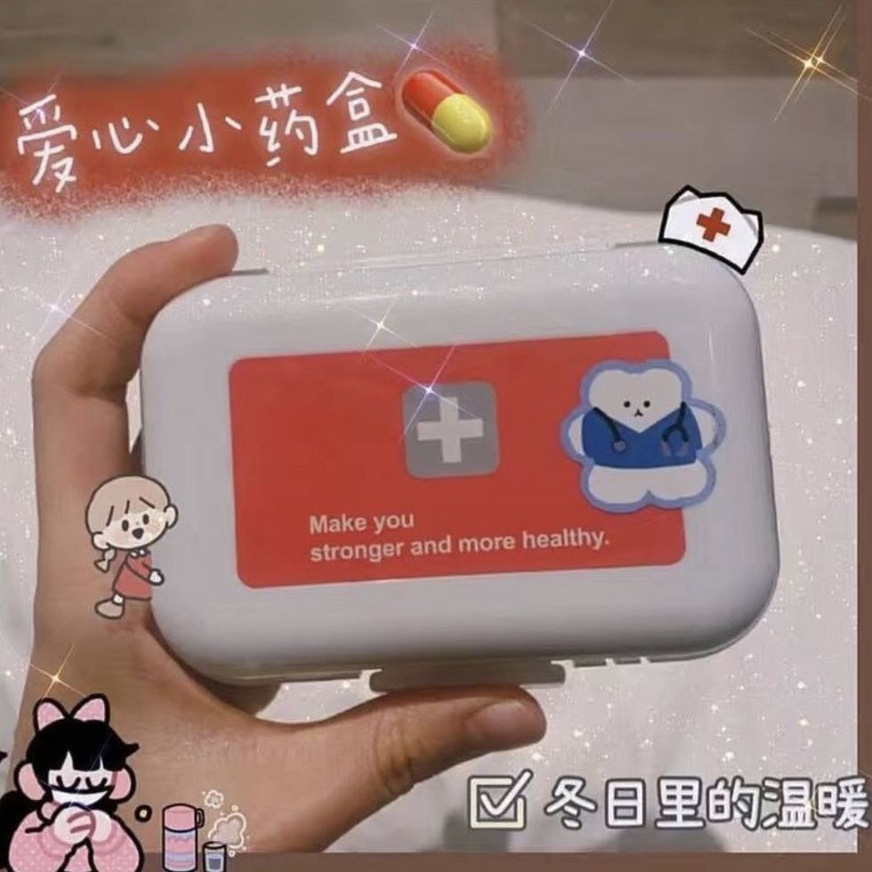 爱心小药盒送男朋友迷你随身多格便携式ins小红书药品分装收纳盒