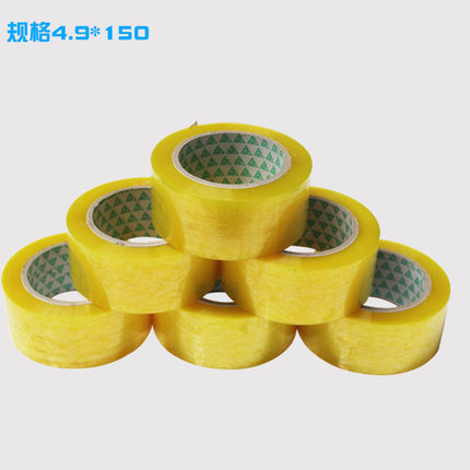 透明打包胶带物流封箱胶带BOPP打包胶带电商食品封箱黄色透明胶带