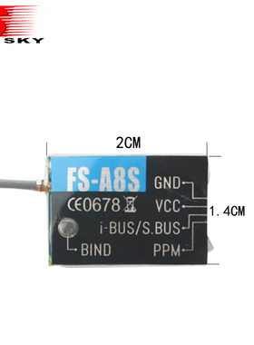 【FS-A8S】富斯FLYSKY可ibus至18通道接收机PPM体积小适用多旋翼