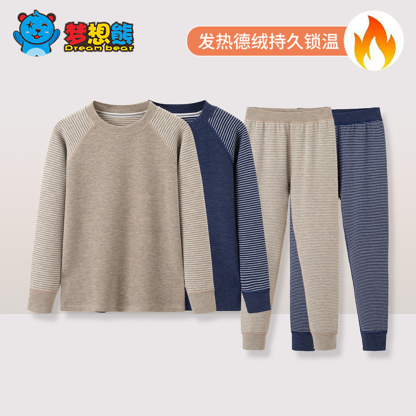 德绒秋冬男童羊毛发热保暖内衣套