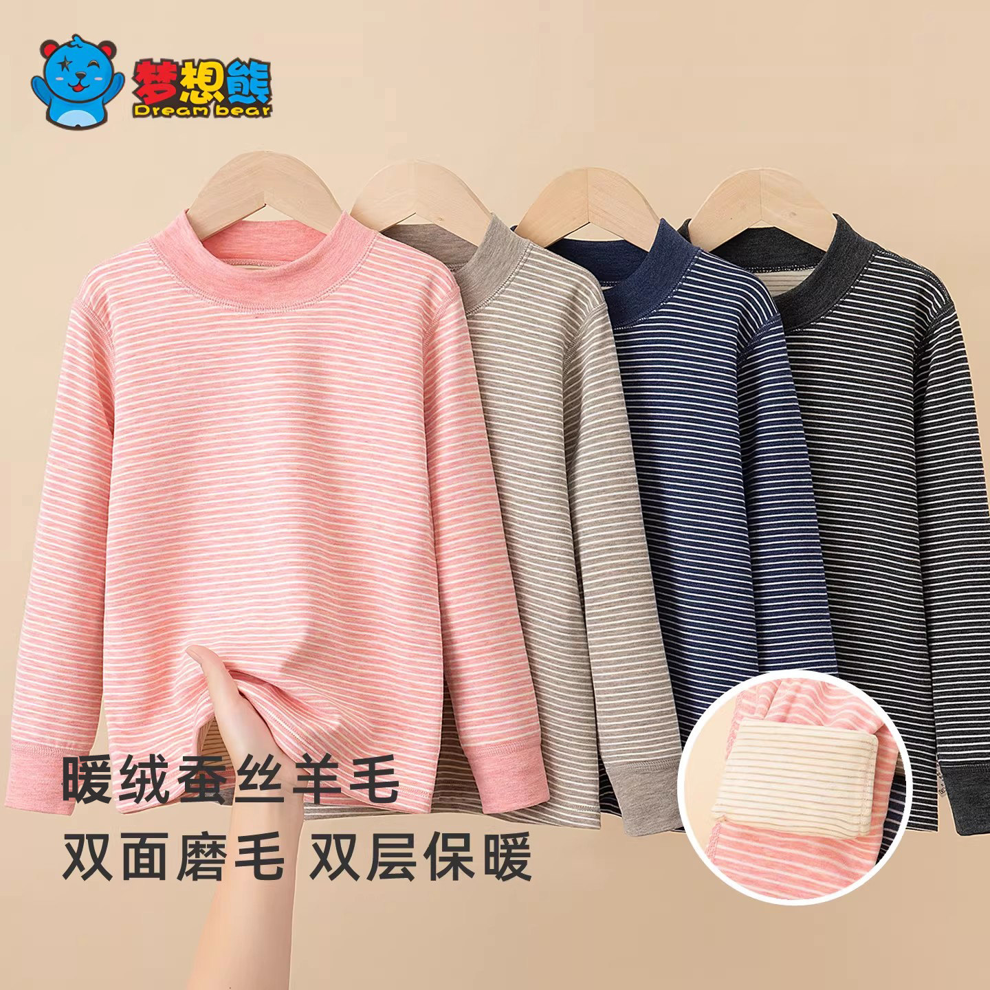 儿童保暖上衣加绒加厚宝宝男童打底衫条纹长袖T恤中大童女童内搭,童装/婴儿装/亲子装,保暖上装,淘宝优惠券,粉丝福利购,淘宝优惠卷