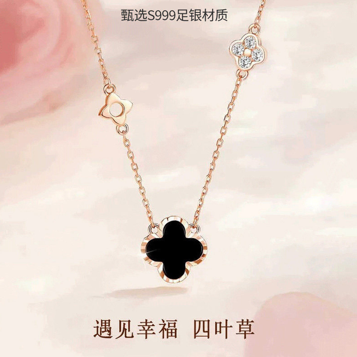 纯银S999四叶草项链女玛瑙吊坠款轻奢高级感小众礼物七夕送女友