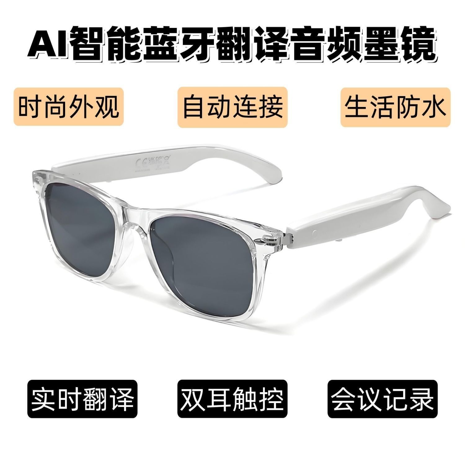 A智能眼镜蓝牙通话语言翻译听歌拍照户外太阳镜开车司机配戴墨镜,智能设备,智能眼镜,淘宝优惠券,粉丝福利购,淘宝优惠卷