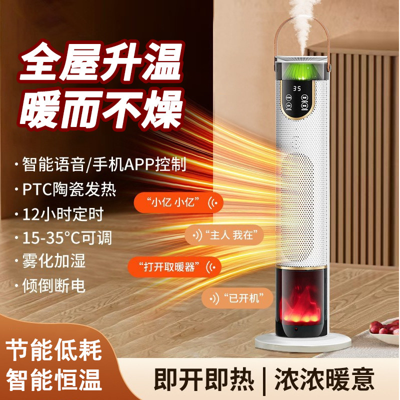 扬子取暖加湿一体暖风机冬天房间取暖器浴室洗澡速热加热器电暖风