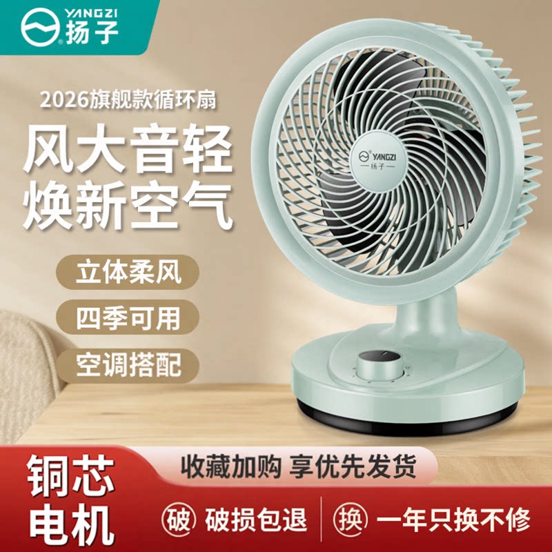 家用小型静音风扇立台式桌面台扇空气循环电风扇大风力插电摇头扇