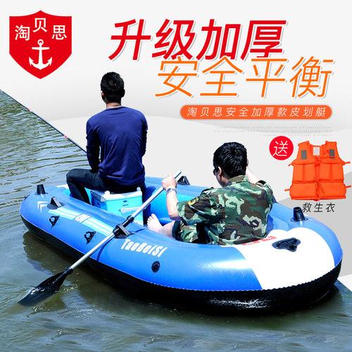 耐磨双人硬底冲锋舟捕鱼充气船