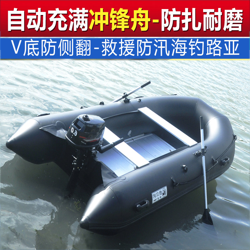 自动充停冲锋舟橡皮艇加厚快艇应急渔船折叠路亚钓鱼船皮划艇漂流